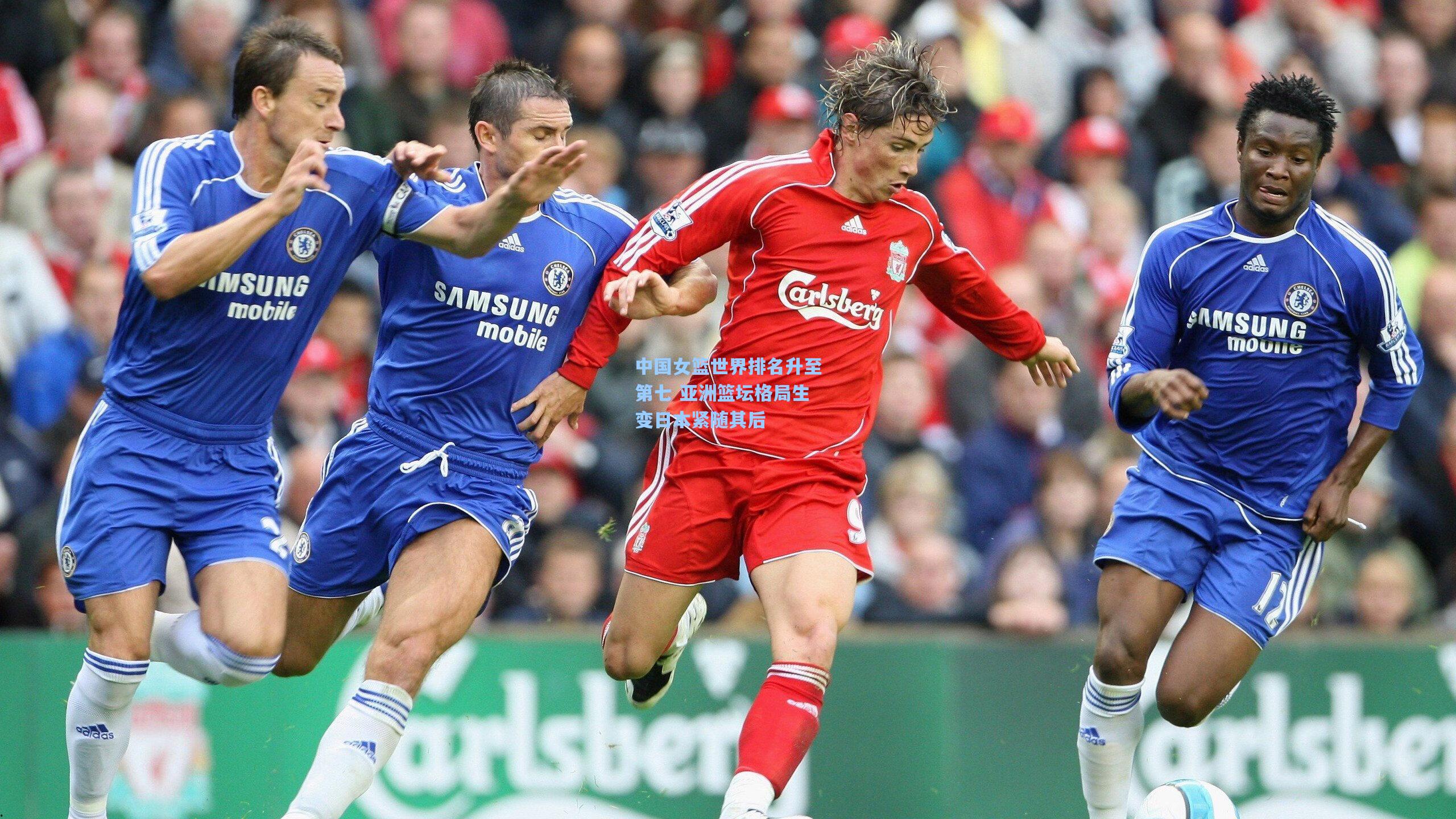 中国女篮世界排名升至第七 亚洲篮坛格局生变日本紧随其后